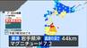 【地震・交通情報】青森県三八上北で最大震度6強　宮城県北部で震度5弱の強い地震　|　宮城のニュース│tbc NEWS│tbc東北放送