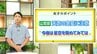 高知の天気　20日　山沿いを中心に天気の崩れ　山岸拓気象予報士が解説　|　高知のニュース・天気｜KUTV NEWS | KUTVテレビ高知