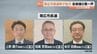 任期満了に伴う帯広市長選挙が告示　現職と新人のあわせて３人が立候補　投開票は１２日　|　北海道のニュース｜HBC北海道放送