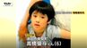 【山形】酒田市6歳男児行方不明　雨の中で海や陸上からの捜索続く...ボートでの捜索やヘリでの捜索はできず　週末、発見には至らず行方不明となって10日に　男の子の特徴は？ 当時の服装は？　|　山形のニュース│TUYテレビユー山形