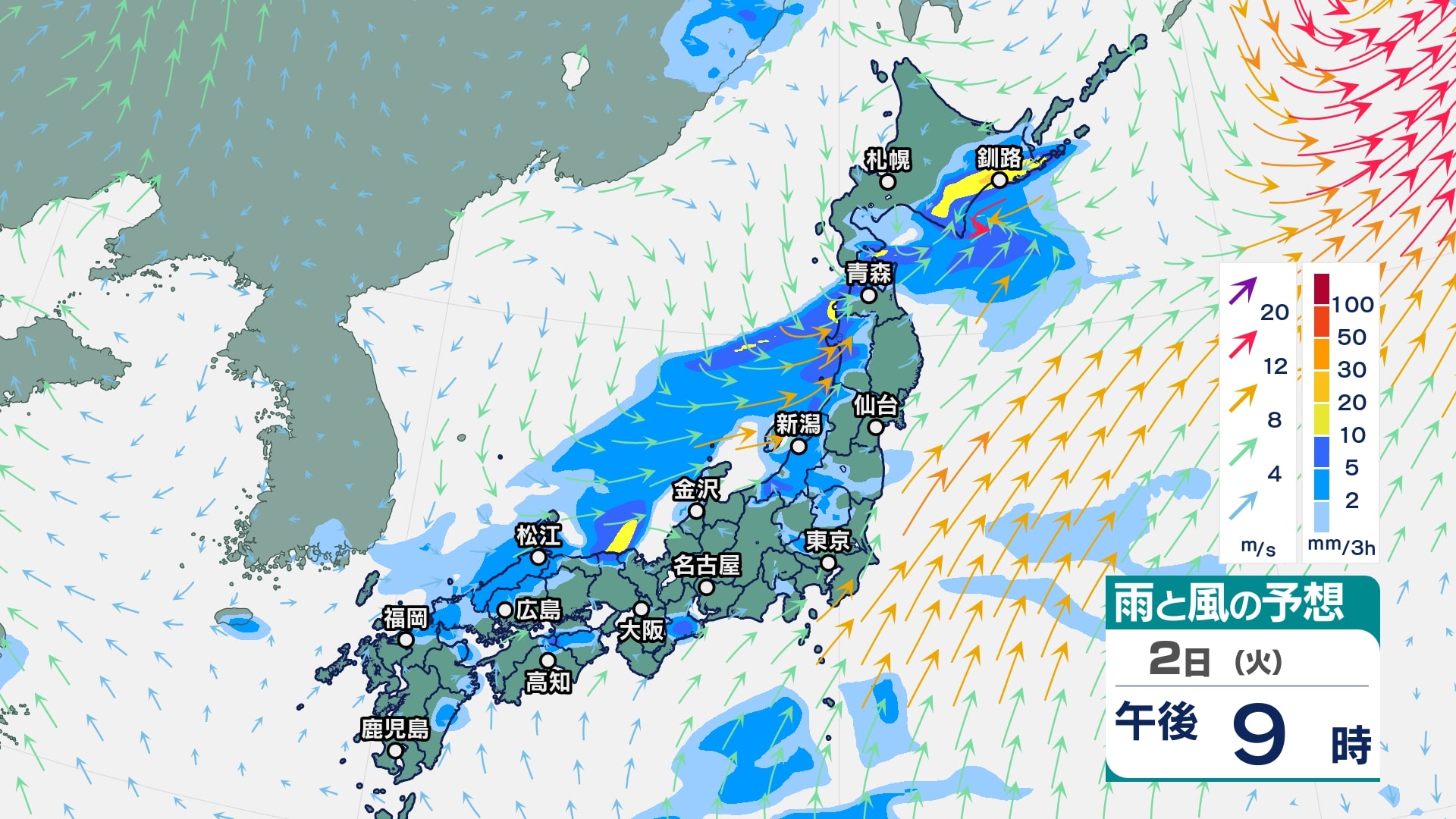 大雨情報】関東甲信地方は2日昼過ぎ～夜遅くにかけて大気の状態