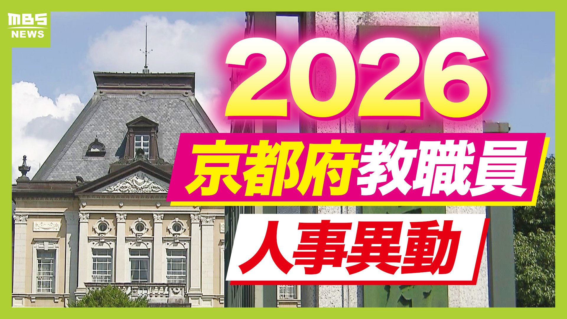 活動歴および当時の関連ビジュアル記録
