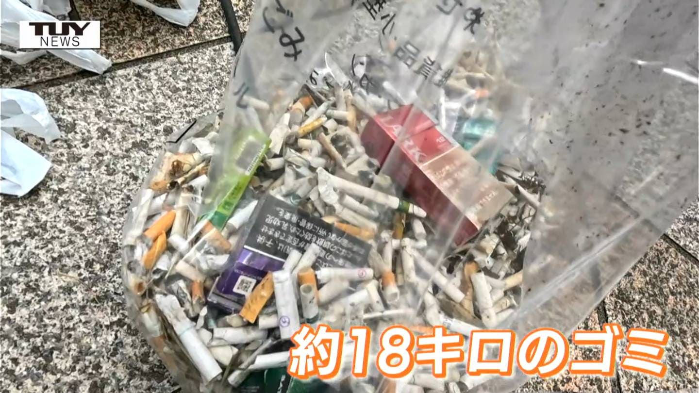 間違いなくゴミ ゴミ拾いはスポーツだ！山形市中心街でスポGOMI大会 約18キロのゴミが