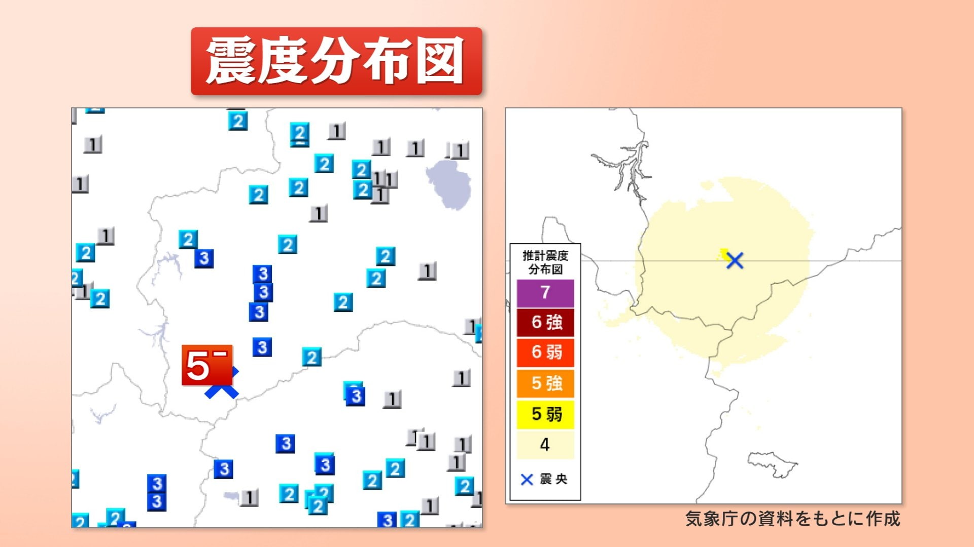 解説】なぜ檜枝岐村のみ震度5弱？相次ぐ地震、活火山との関連は…気象台