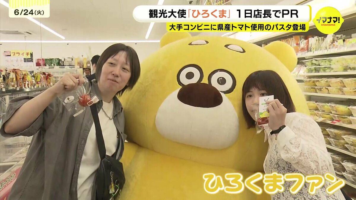 レモンのにおいが本当にする 会えてうれしいよ」 ひろくまが1日店長