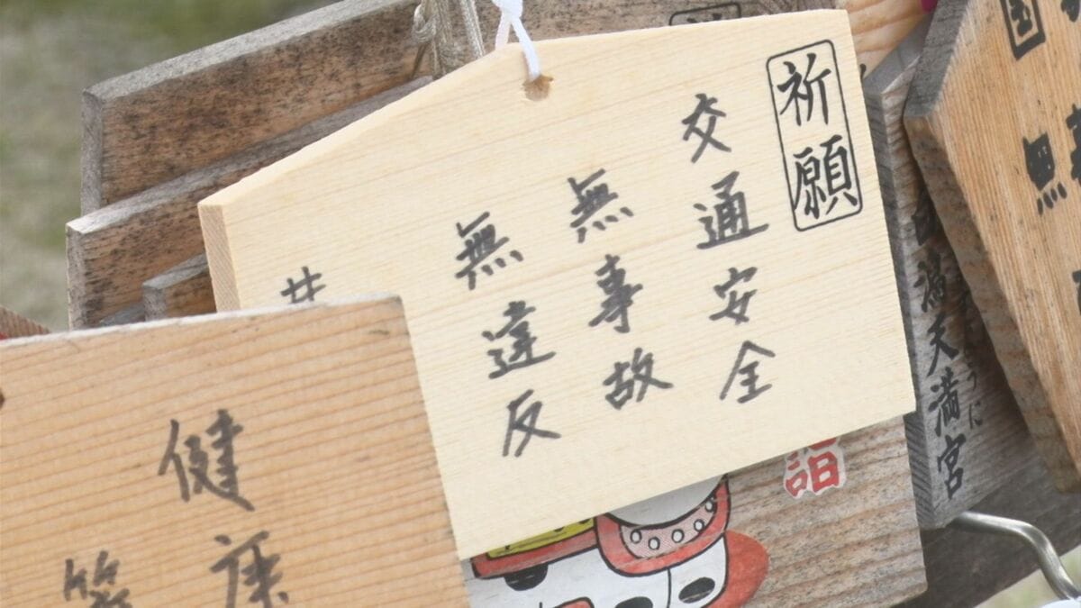 初詣で奉納する「絵馬」 なぜ名前に「馬」が入っている？ 由来を宮司に