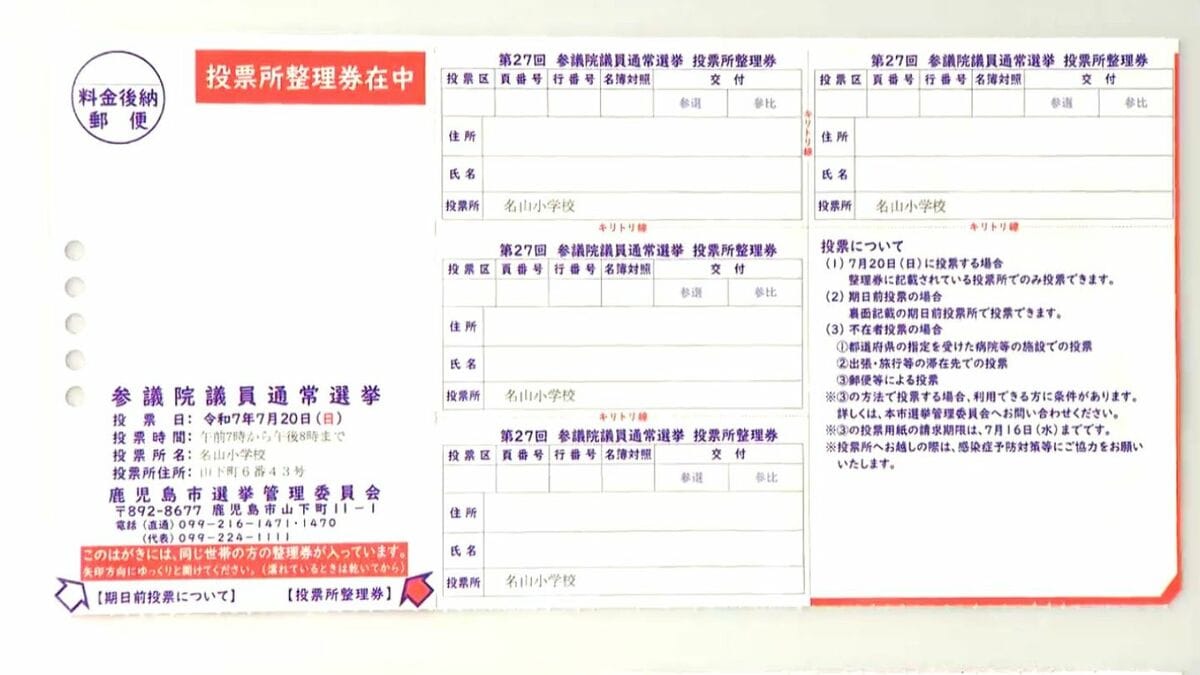 浦安 市 不在 者 投票