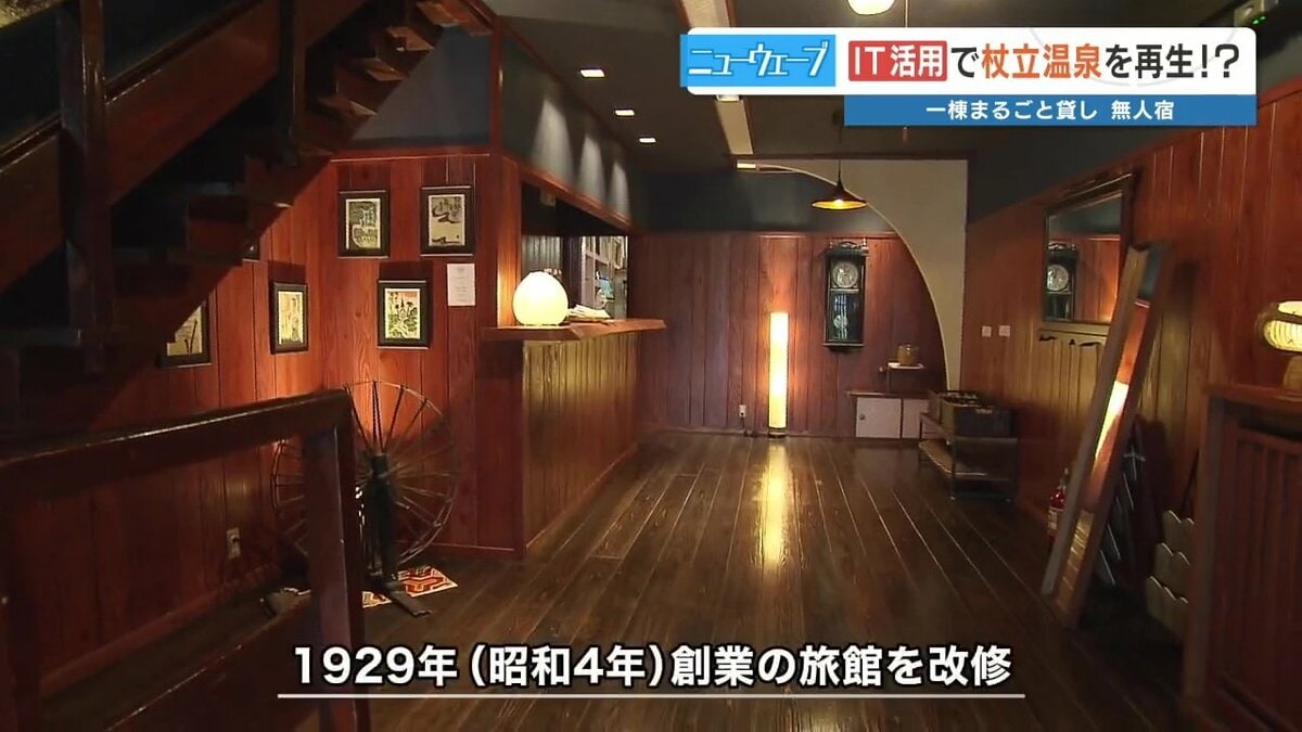 無人一棟貸しで甦る杖立温泉の老舗旅館