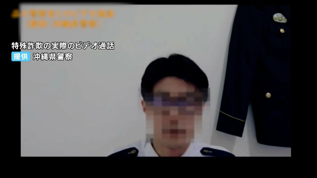 特殊詐欺の被害額は約9億5,500万円と激増　警察庁推奨アプリなどの活用で被害防止を【岡山】