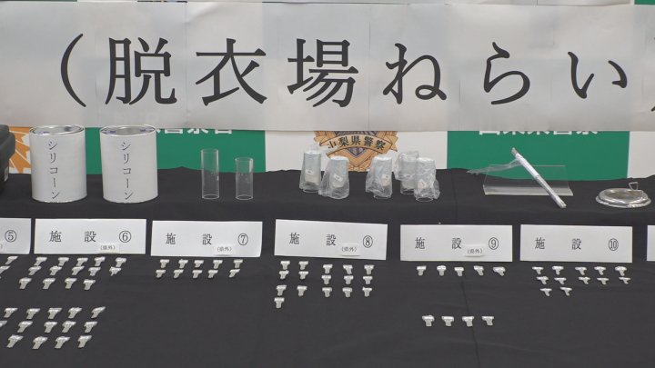 「300件から400件 繰り返した」温泉でロッカーを狙った犯行か　客として温泉に➡ロッカーの鍵を持ち出し、車へ➡その場で合鍵作り➡鍵を戻し、合鍵で窃盗か　男2人を追送検へ　山梨