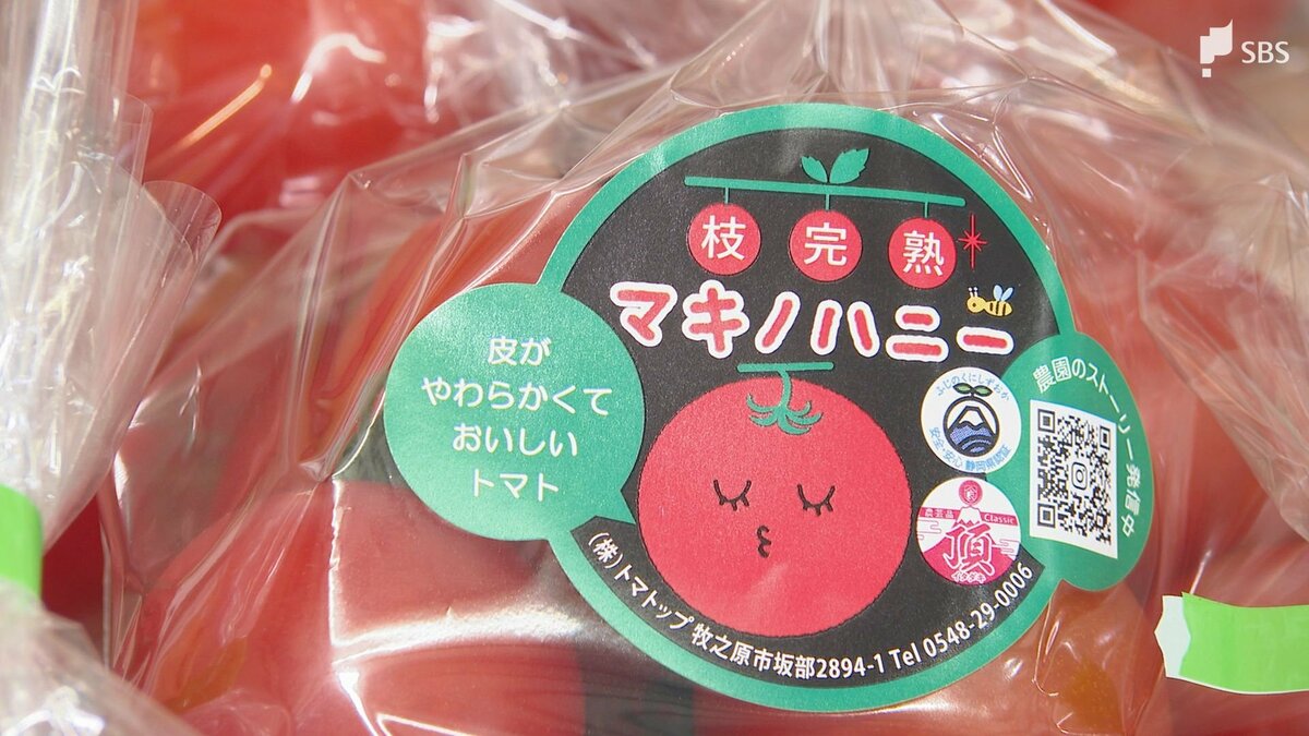 県外からも客を集めるブランドトマト「マキノハニー」 ファンの心を