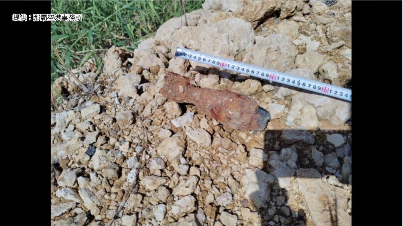 宮崎空港で起きた不発弾爆発事故 翌日には那覇空港で「今年8個目」の不発弾…地下に眠り続ける戦争の負の遺産 FUJI Information