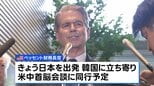 ベッセント財務長官が日本企業トップらと夕食会 為替の問題やエネルギーの調達など日米協力について意見交換か|TBS NEWS DIG