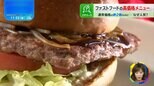ファストフードで“1000円超え”も…「リッチメニュー」が食べたくなる“消費者心理”とは?【THE TIME,】 |TBS NEWS DIG