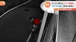 バイクに乗って現れた“バイク泥棒” 防犯カメラには“傘で犯行の手口を隠す”瞬間が|TBS NEWS DIG