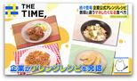 ベーコン代わりに「ベビースター」&「ブラックサンダー」でじゃがバター“企業公式アレンジレシピ”続々【THE TIME,】 |TBS NEWS DIG