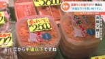 高騰ウニが値下がり?「いま買い時です」の理由は|TBS NEWS DIG