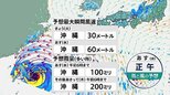【台風情報】台風3号 非常に強い勢力で沖縄に最接近 進路予想(23日午前9時現在)|TBS NEWS DIG