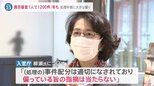難民審査“公平性”に疑問の声 難民審査1人で1200件 処理件数に大きな偏りも 入管「偏りの指摘はあたらない」【news23】|TBS NEWS DIG