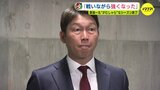 「戦いながら強くなった」新井貴浩監督　広島カープ　家族一丸 “がむしゃら” なシーズン終了　|　RCC NEWS | 広島ニュース | RCC中国放送