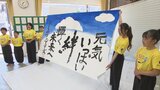 書道パフォーマンスにキッズが挑戦 大分 | 大分のニュース|OBS NEWS|大分放送
