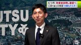 「分断もたらす」海自大湊めぐる元防衛大臣・江渡衆議院議員の発言　むつ市など防衛省訪れ確認へ　|　青森のニュース│ATV NEWS│青森テレビ