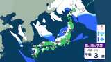 【最強寒波】2月4日頃から北~西日本にかけて日本海側を中心に平地でも大雪となるおそれ 警報級の大雪となる可能性も【雪雨シミュレーション】 | 富山のニュース|天気・防災|チューリップテレビ