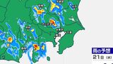 関東甲信ゲリラ雷雨のおそれ きょう午後4時~午後11時雨シミュレーション(30分ごと) | 鹿児島のニュース|MBC NEWS|南日本放送