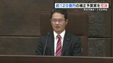 熊本市議会の12月定例会が閉会　補正予算は約129億円　非課税世帯などへの給付金事業が68億8700万円　|　熊本のニュース｜RKK NEWS｜RKK熊本放送