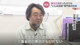 中3女子の自殺「いじめは生きづらさを抱えた最初の要因」なぜ生徒の命を救えなかったのか 調査報告書を見た専門家の疑問 富山|TBS NEWS DIG