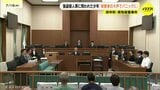強盗殺人罪に問われる少年(17) 事件前に防犯カメラや凶器となった木の棒の場所を確認か 被告人質問で話した計画から犯行の経緯 府中町で男性(当時52)殺害の事件の裁判員裁判 広島地裁|TBS NEWS DIG