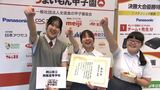 「うまいもん甲子園」の中四国予選に臨んだ岡山の興陽高校が東京の決勝へ「楽しく作ることができた」地元食材を使ったレシピで | 岡山・香川のニュース | 天気 | RSK山陽放送