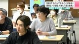 「自分たちもできることがある」保育士や介護士を対象とした『減災教育』　被害を想定する力も確認　|　高知のニュース・天気｜KUTV NEWS | KUTVテレビ高知
