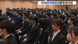 「大好きな広島市のために…」　本年度の新規採用職員310人　広島市役所で辞令交付式|TBS NEWS DIG