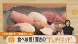1か月間寿司だけ食べるダイエット企画で10kg以上減量に成功!なぜ痩せた? | 名古屋・愛知・岐阜・三重のニュース【CBC news】 | CBC web