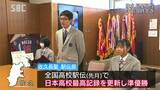 優勝の夢は後輩に託して…全国高校駅伝男子で準優勝「佐久長聖」駅伝部が結果報告 長野|TBS NEWS DIG