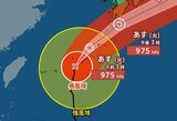 【台風情報】「台風6号(チャンミー)」進路予想 最大瞬間風速45m/s・中心気圧975hPa 暴風域を伴い西日本~東日本に接近へ 気象庁1日16時45分発表【6月6日(土)にかけての雨風シミュレーション】|TBS NEWS DIG