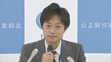 「指導事例がたくさん」テレビ局や広告会社など128社に指導　公正取引委員会がフリーランス法違反の認定など行い指導書を送付|TBS NEWS DIG