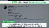 「リアルタイムの富士登山のリスク伝えたい」“雲の上”診療所の医師がSNSで注意呼びかけ 富士山の遭難相次ぎ | 静岡のニュース | SBSNEWS | 静岡放送