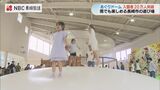 GW雨でも楽しめる子どもたちの遊び場「あぐりドーム」入館者20万人突破 | 長崎のニュース | 天気 | NBC長崎放送