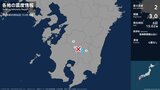 宮崎県で最大震度2の地震　宮崎県・小林市、高原町|TBS NEWS DIG
