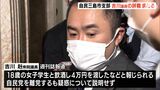 富士支部に続き 自民三島市支部 吉川議員の辞職求める上申書を静岡県連に提出|TBS NEWS DIG