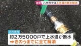 熊本・八代市で上水道の断水が全域で解消　井戸水を使う約4400世帯は復旧見通せず　厳しい暑さの中復旧活動続く　地震からまもなく1か月|TBS NEWS DIG