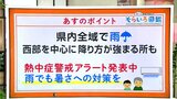 高知の天気 台風6号の進路は?よさこいへの影響は?最新情報を東杜和気象予報士が詳しく解説 | 高知のニュース・天気|KUTV NEWS | KUTVテレビ高知