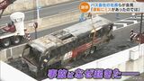 「バス運転手が脱出できなかったのは 脳梗塞 心筋梗塞などの身体的な理由ではないか」日本交通事故鑑識研究所の考察は | 名古屋・愛知・岐阜・三重のニュース【CBC news】 | CBC web