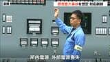 外部電源喪失で「原子炉を冷やせなくなる」重大事故を想定　“東北電力女川原発”3日間の訓練開始　宮城・女川町　　|　宮城のニュース│tbc NEWS│tbc東北放送