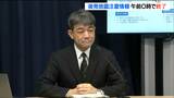「確率がゼロになったわけではない」北海道・三陸沖後発地震注意情報が終了 気象庁が引き続き警戒呼びかけ|TBS NEWS DIG
