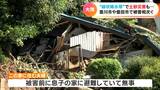 記録的大雨の爪痕 家に土砂が流れ込んだ住人は「どうしようかと立ち尽くしている…」 生活道路も土砂で寸断 懸命の復旧作業が続く 愛知 | 名古屋・愛知・岐阜・三重のニュース【CBC news】 | CBC web