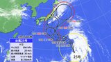 【台風情報】大型の「台風25号」発生 暴風域を伴いシルバーウィークに関東地方などに接近か 「警報級大雨」のおそれも【気象庁・雨風の予想シミュレーション】 | 愛媛のニュース - Nスタえひめ|あいテレビは6チャンネル