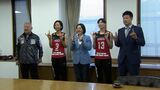 「チャレンジャーとして頑張りたい」プロバレーボールチーム「倉敷アブレイズ」がVリーグ参入を伊東倉敷市長に報告|TBS NEWS DIG